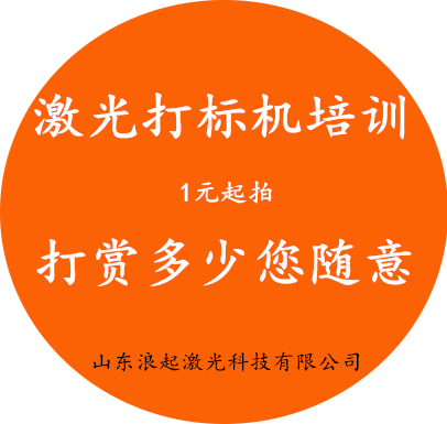 激光打標(biāo)機場鏡的選擇依據(jù)