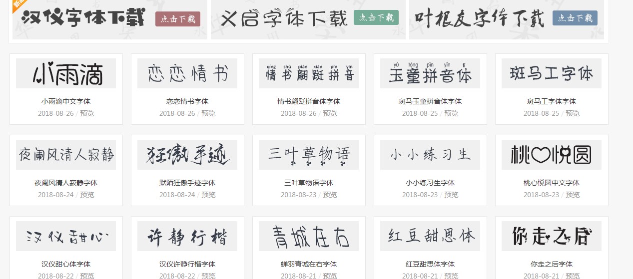 激光打標(biāo)機(jī)軟件怎么樣添加字體？  第2張