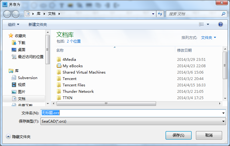 浪起激光打標(biāo)機軟件：保存以及另存為