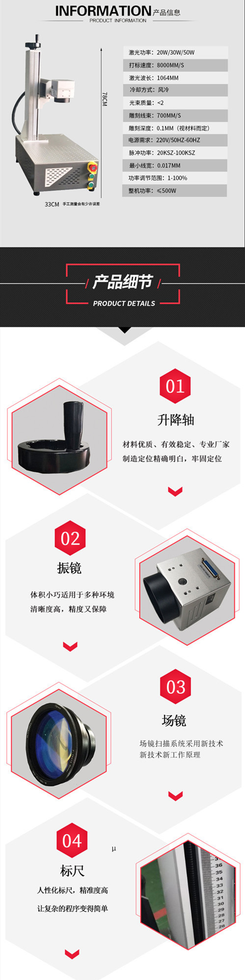 桌面式激光打標機