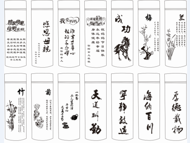 【水杯】激光打標(biāo)機水杯矢量圖模板118個下載地址