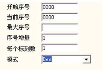 如何使用激光打標(biāo)機(jī)打序列號(hào)流水號(hào)  第2張