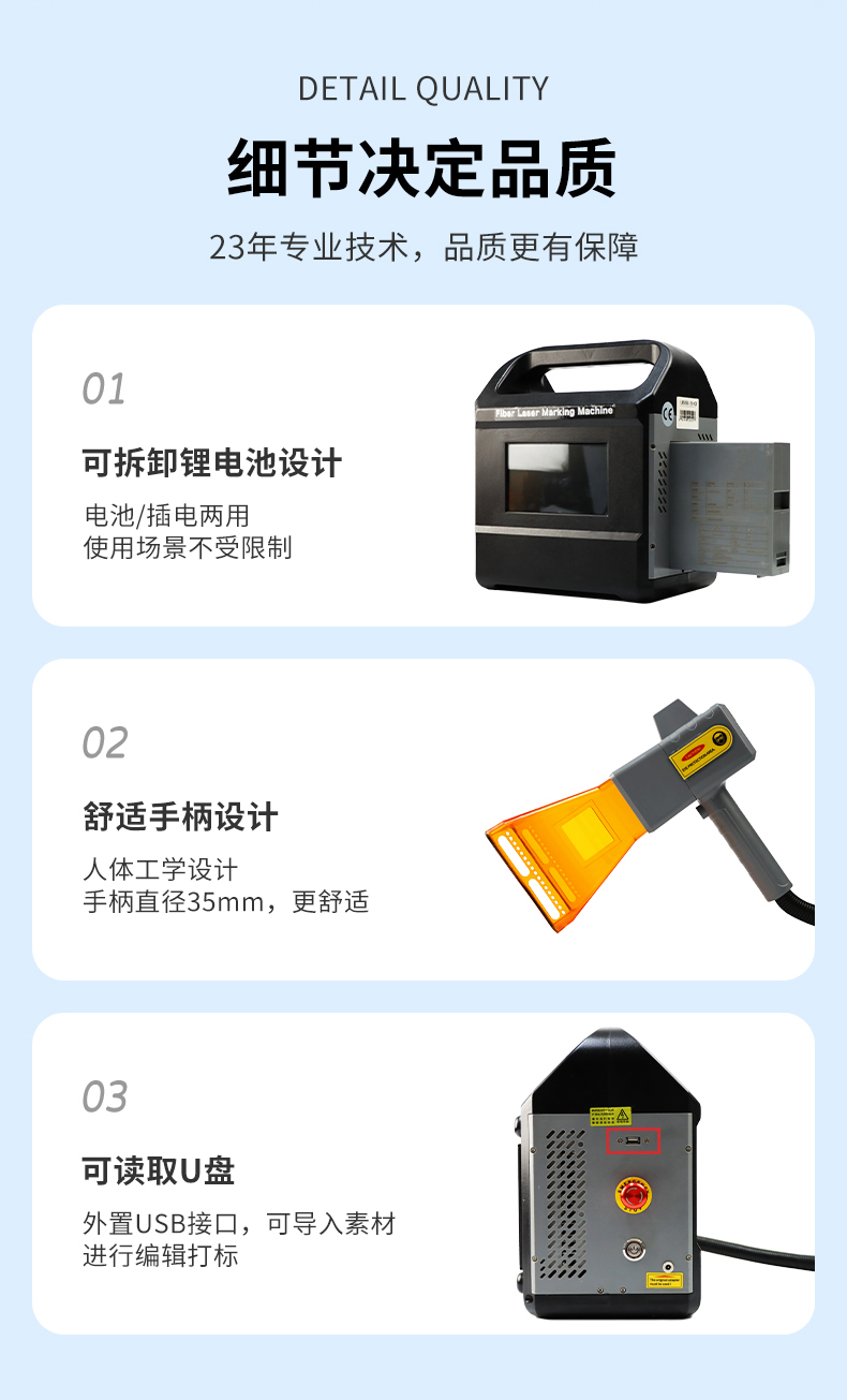 手持激光打標(biāo)機(jī)A款  第8張