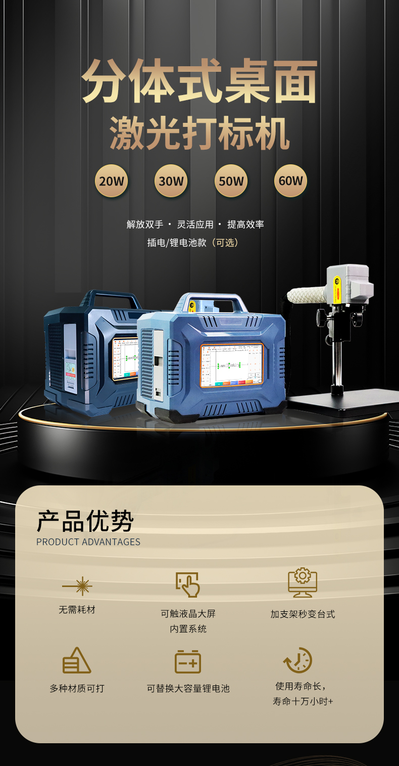 手持桌面兩用激光打標(biāo)機 第1張