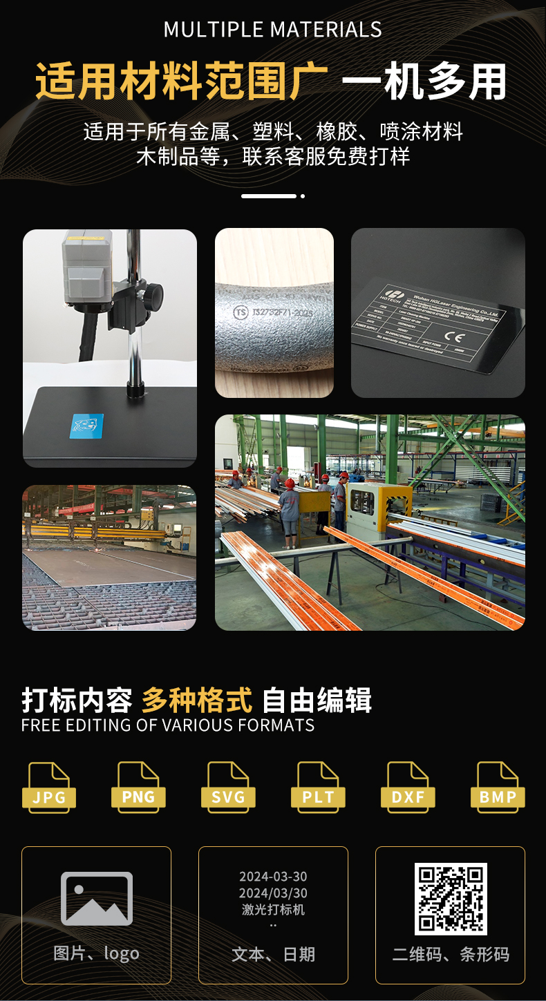 手持桌面兩用激光打標(biāo)機 第2張