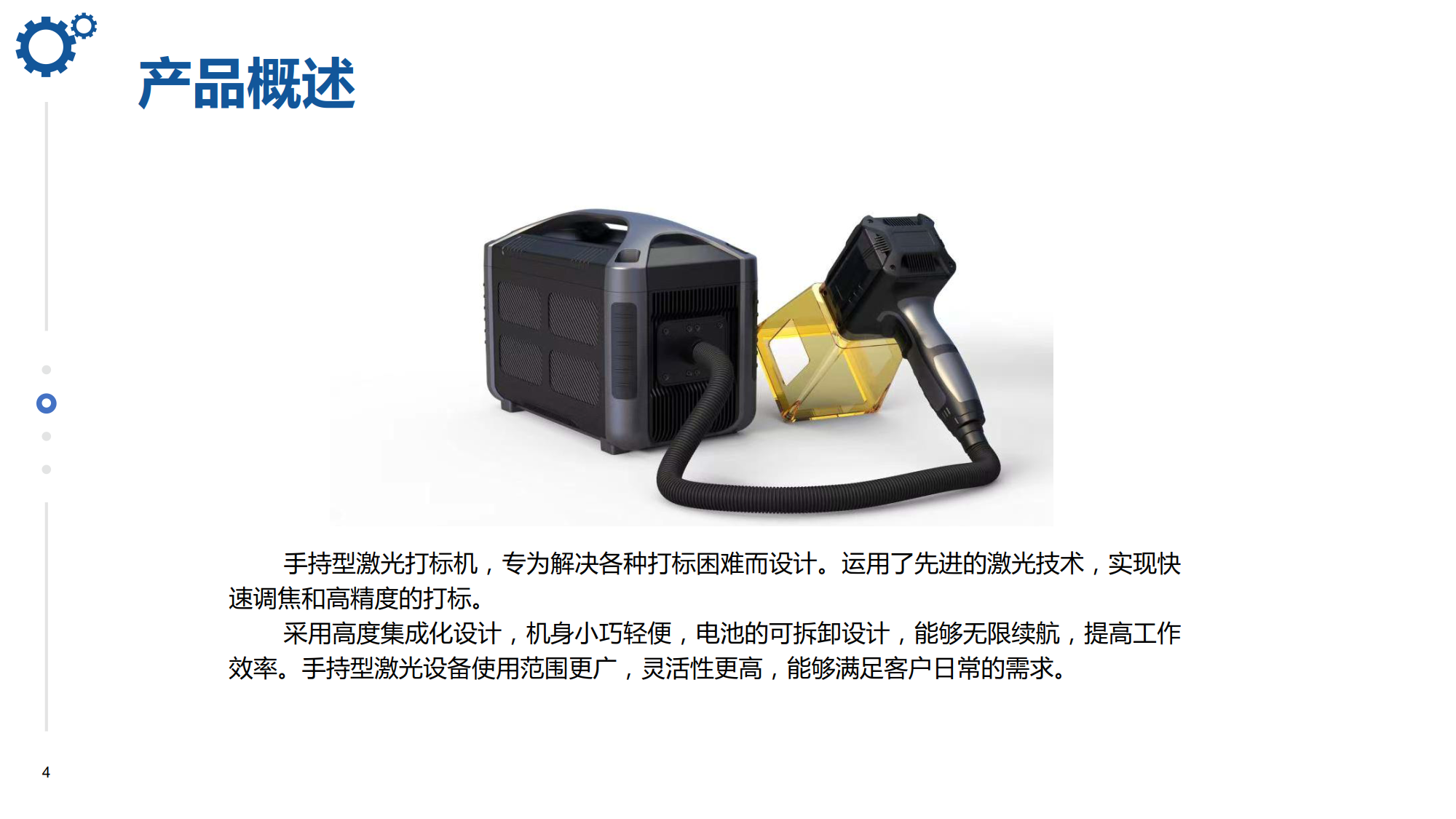 浪起激光：手持激光打標(biāo)機(jī)  第4張